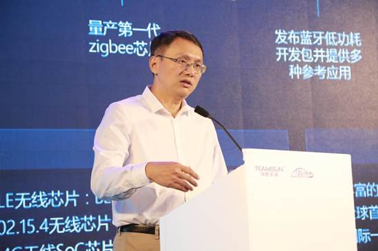 华胜天成收购泰凌微电子80%的股权 破局物联