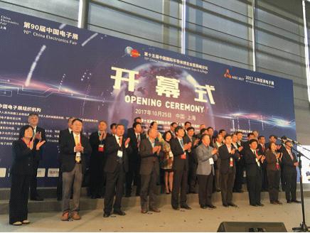 IC China 2017盛大开幕-半导体行业的半壁江山